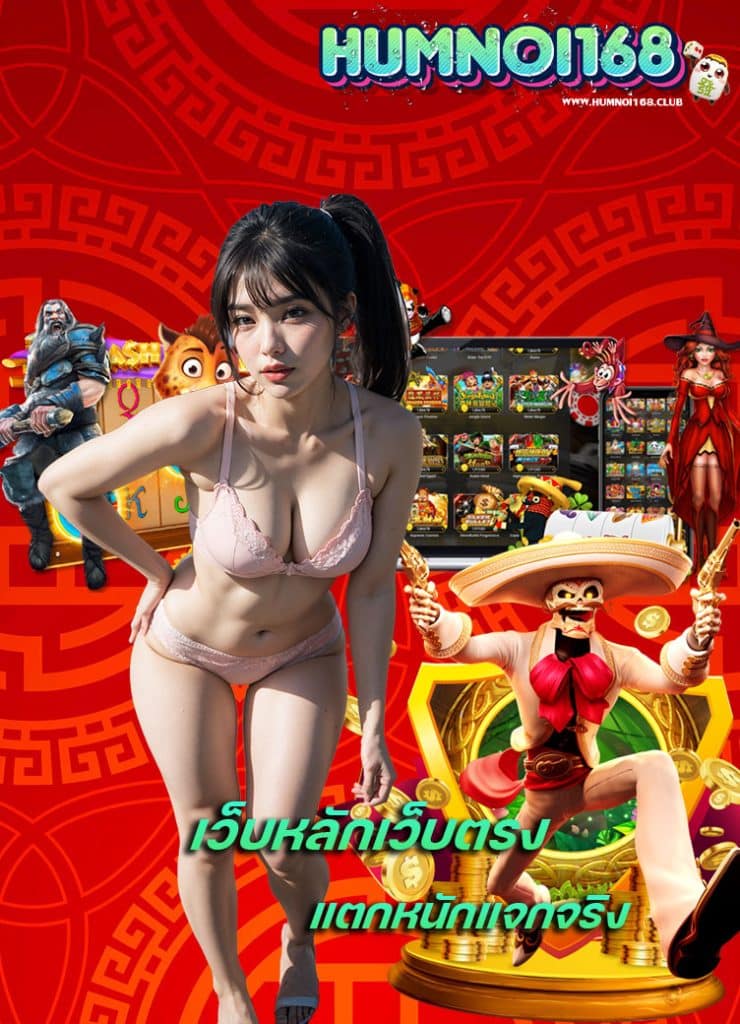 humnoi168 หำน้อย168